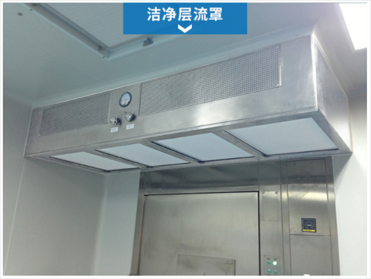 潔凈層流罩是由什么組成的？它的工作原理是什么？