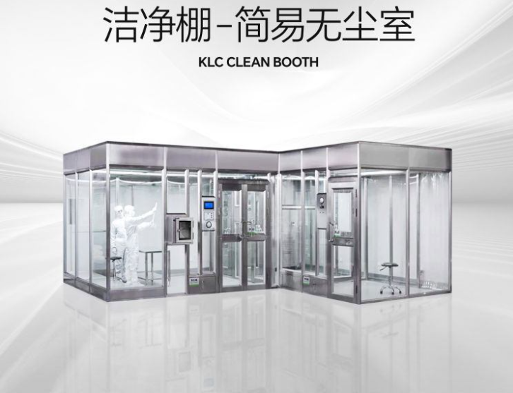 潔凈棚設(shè)計(jì)需要注意的問題？