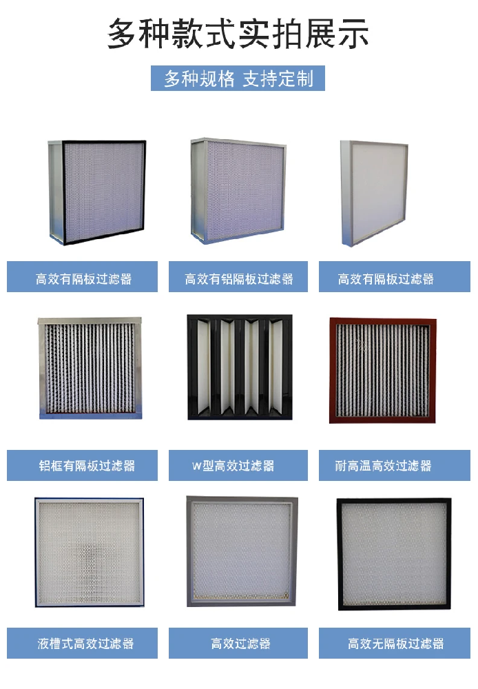 初效，中效，高效過濾器的區(qū)別是什么？