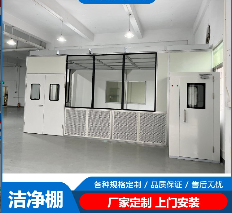 潔凈棚工作原理是什么？有哪些潔凈度標(biāo)準(zhǔn)？