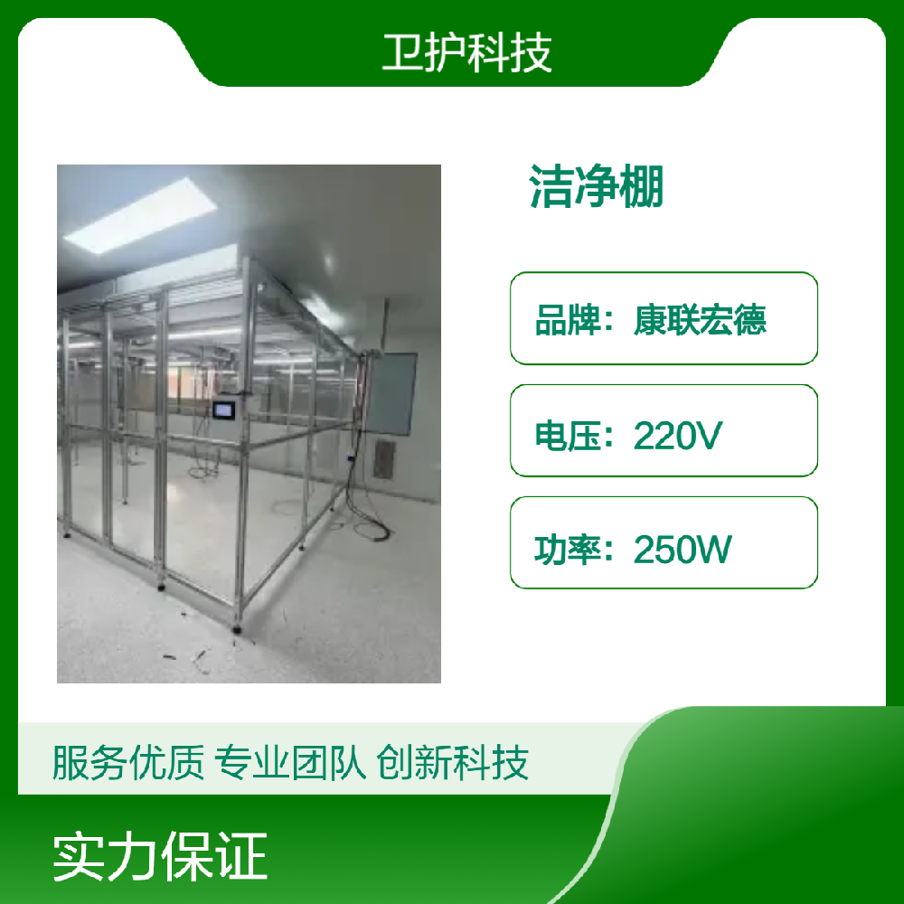 潔凈棚廣泛應(yīng)用于哪些行業(yè)？